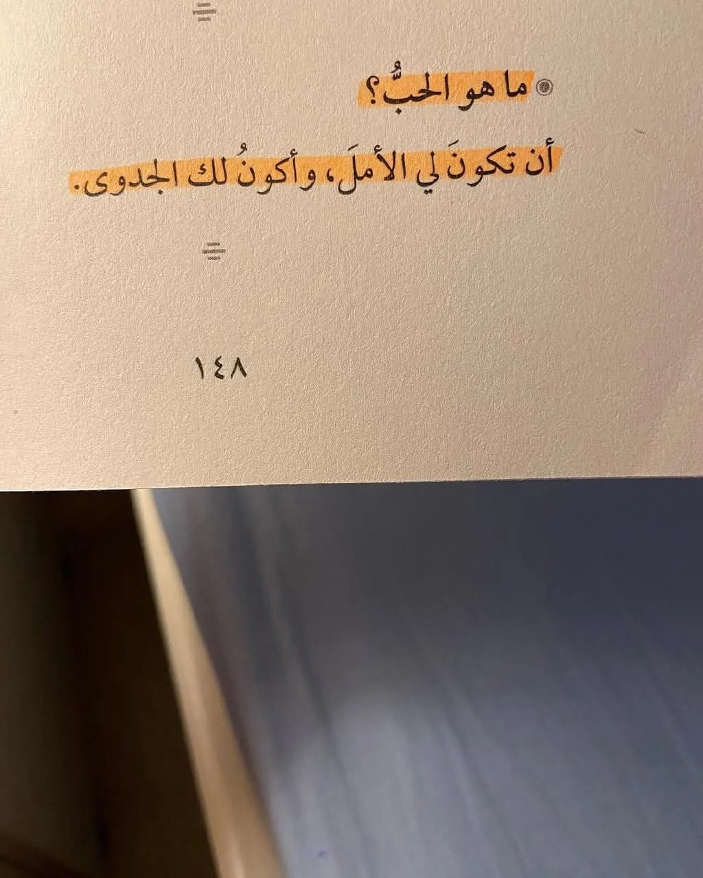 المنتج