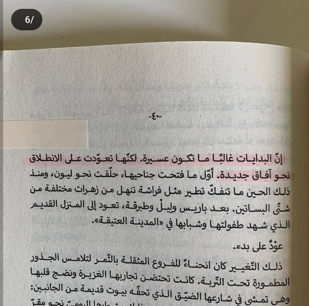 المنتج