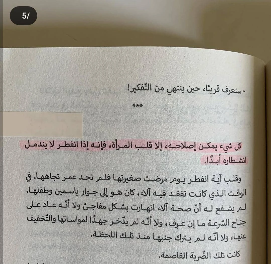 المنتج