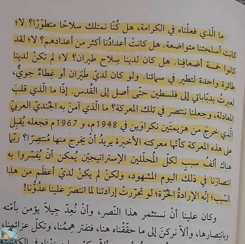 المنتج