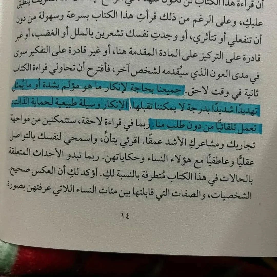 المنتج