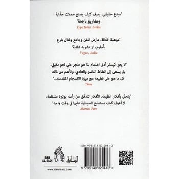المنتج