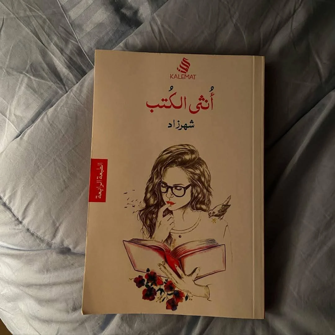 المنتج
