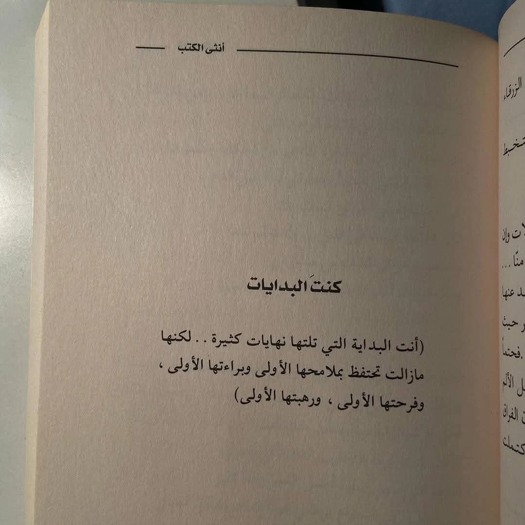 المنتج