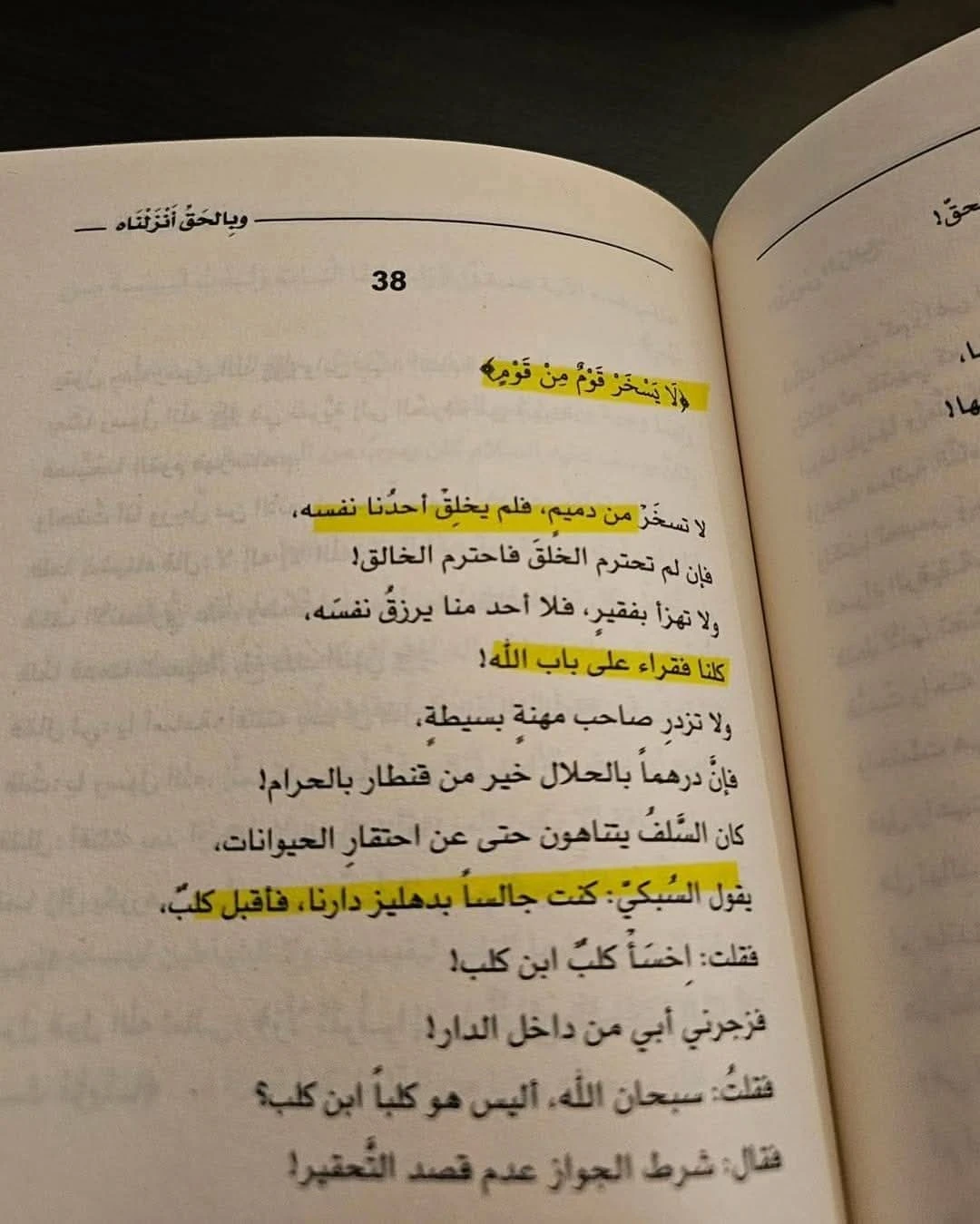 المنتج