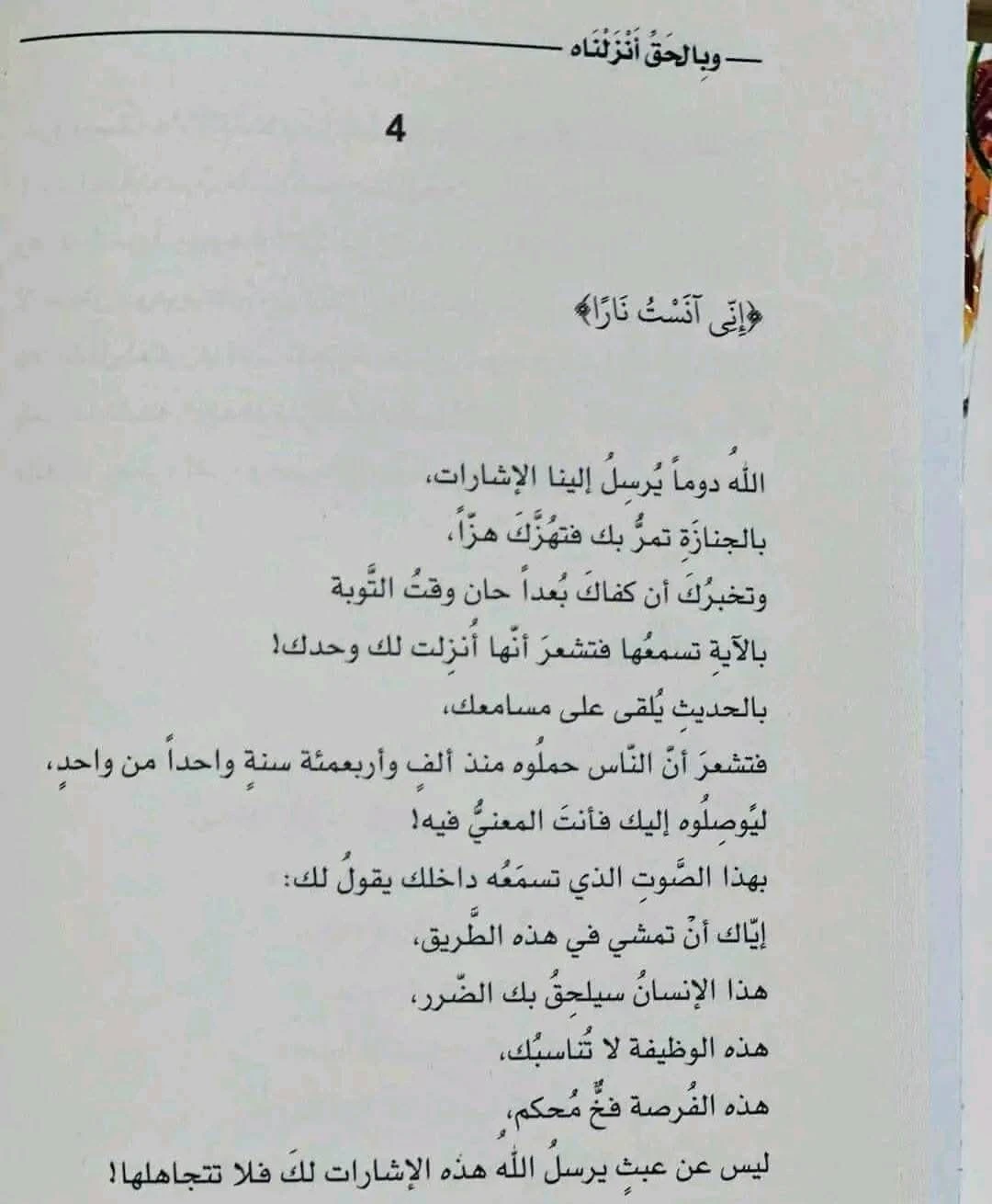 المنتج