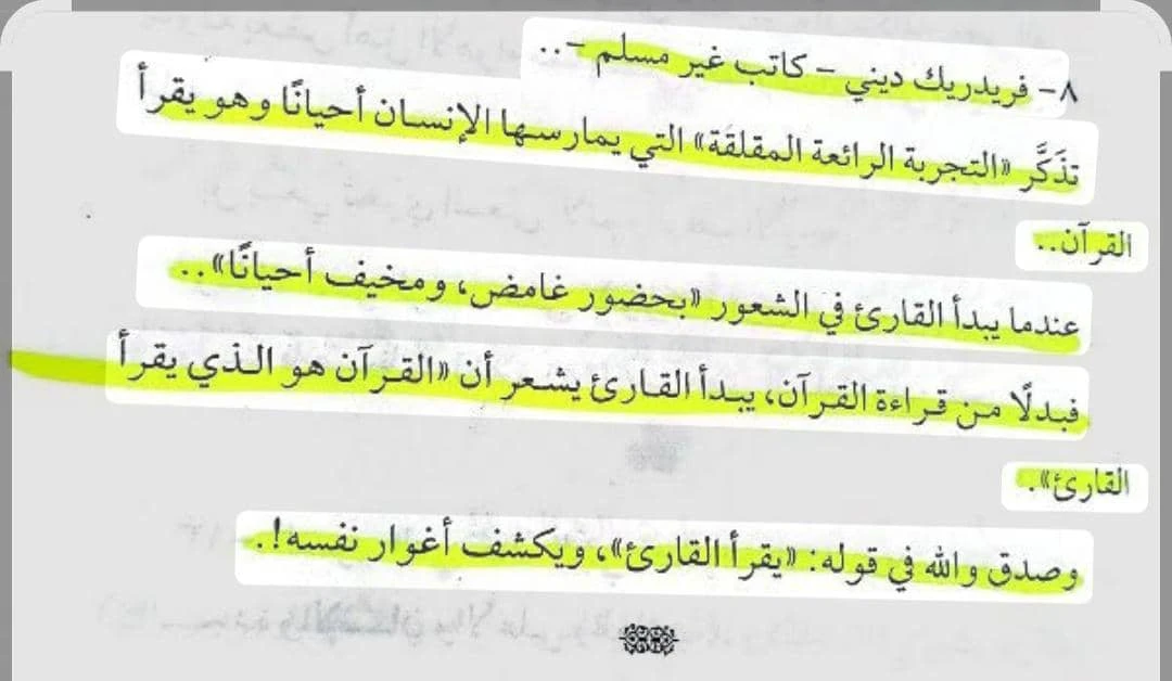 المنتج