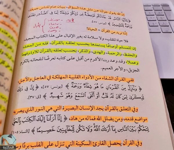 المنتج