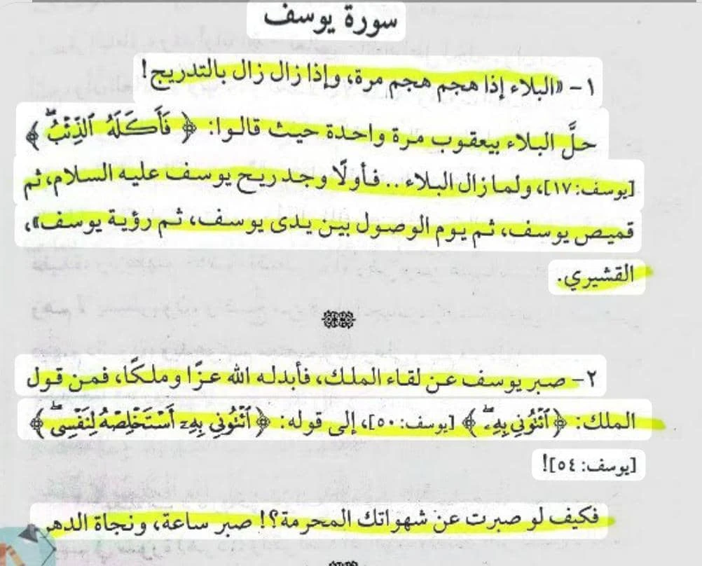المنتج