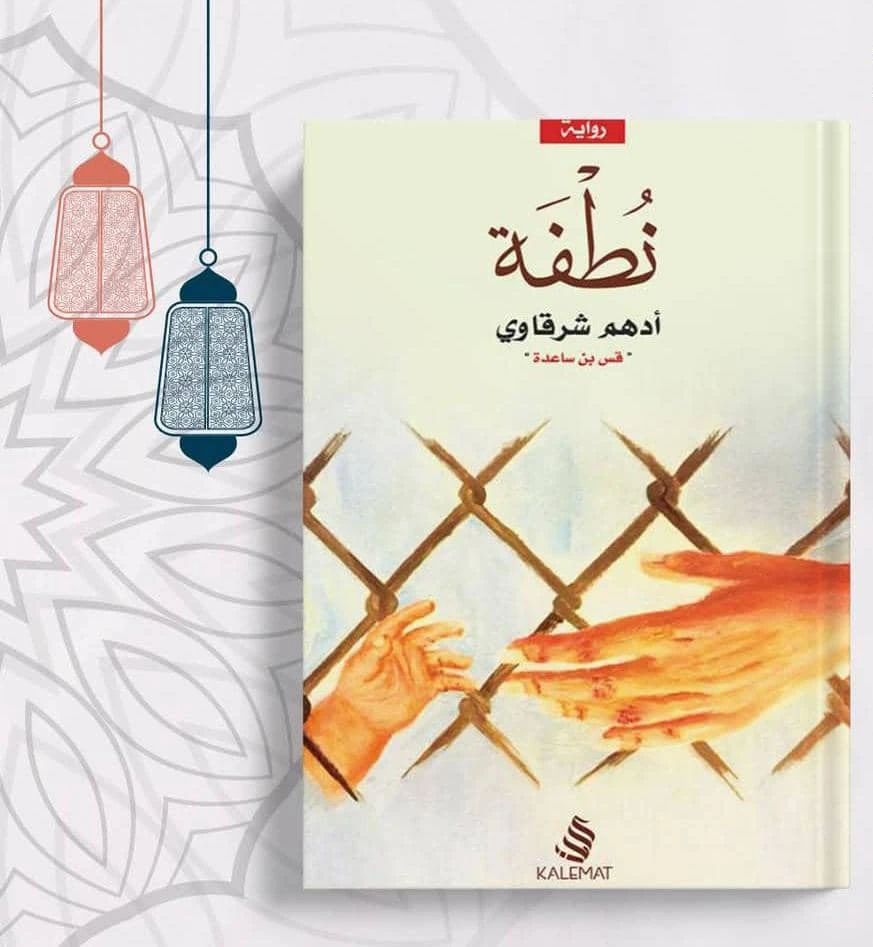 المنتج