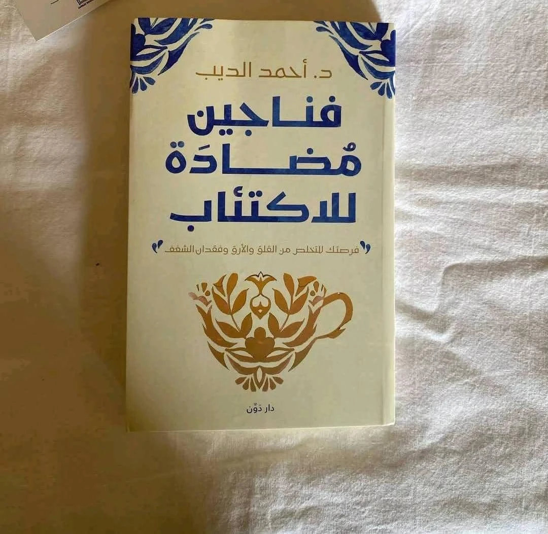 المنتج