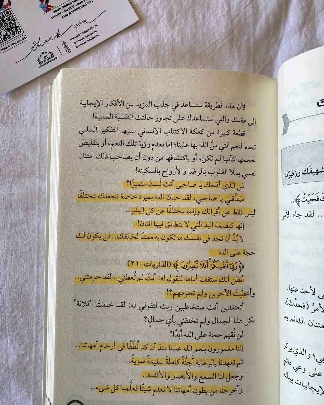 المنتج