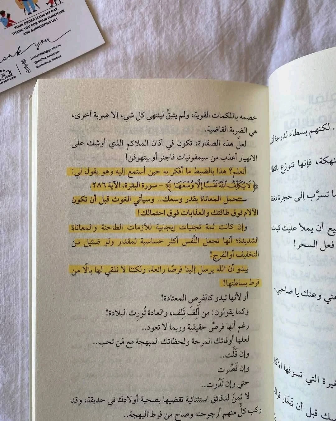 المنتج