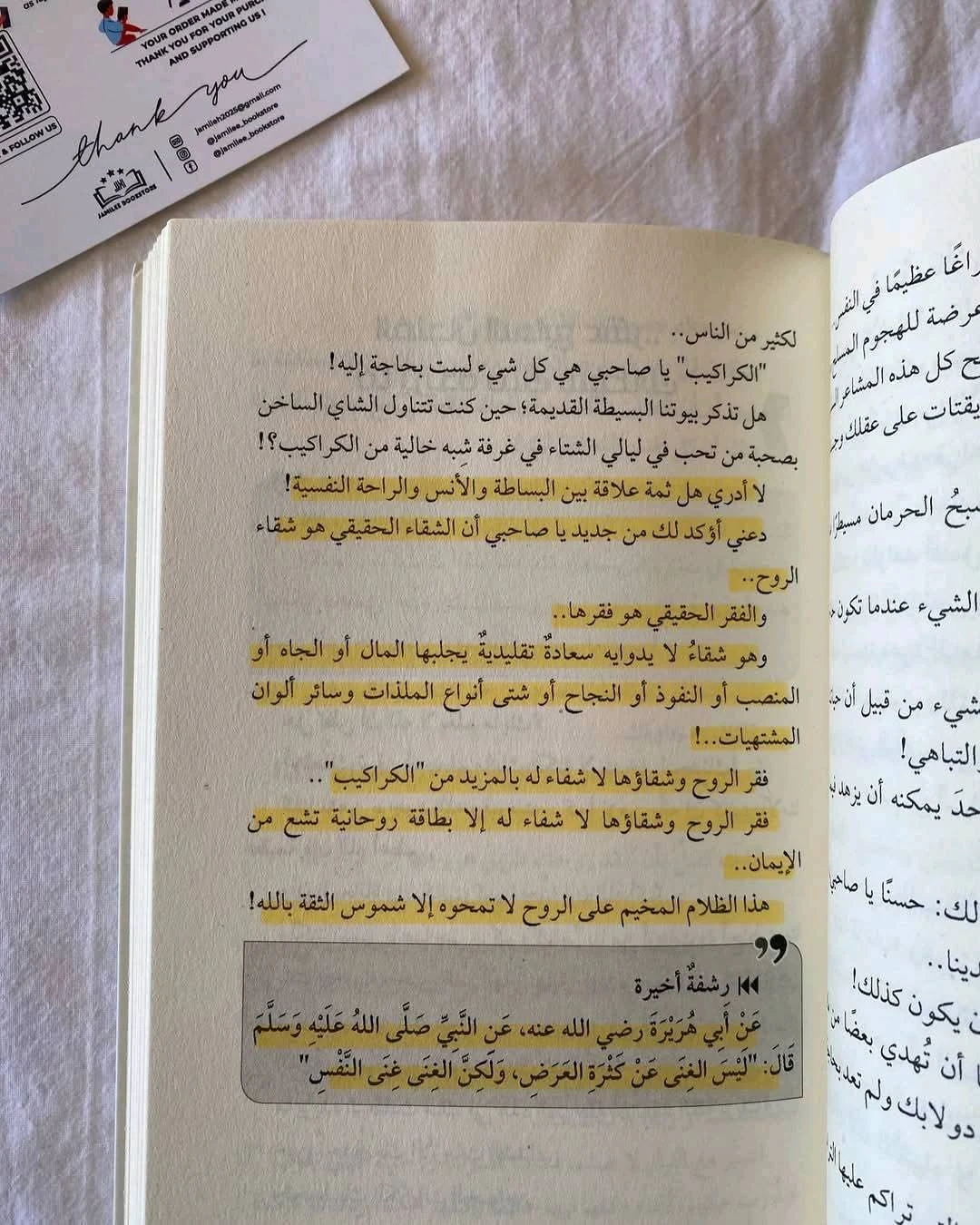 المنتج