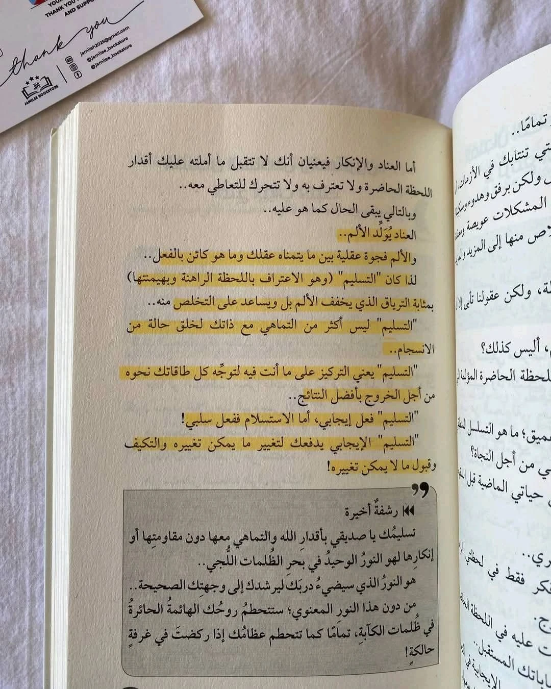المنتج