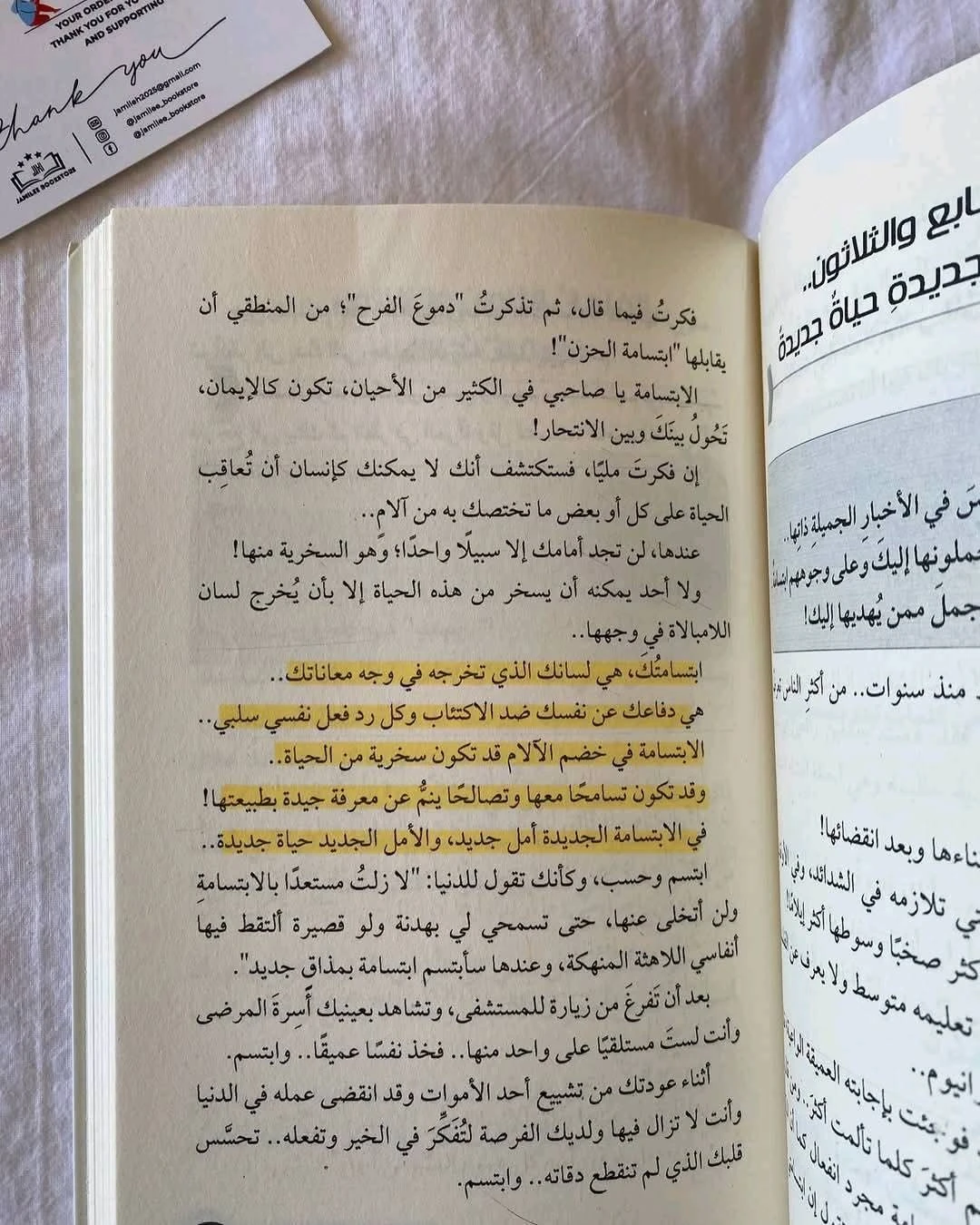المنتج