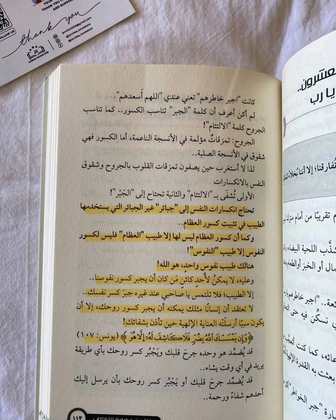 المنتج