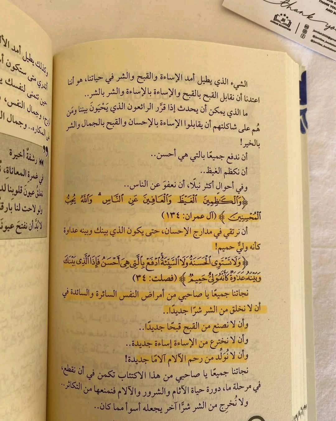 المنتج