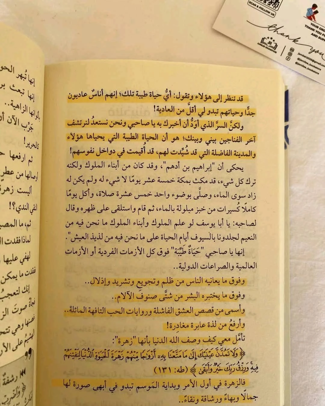 المنتج