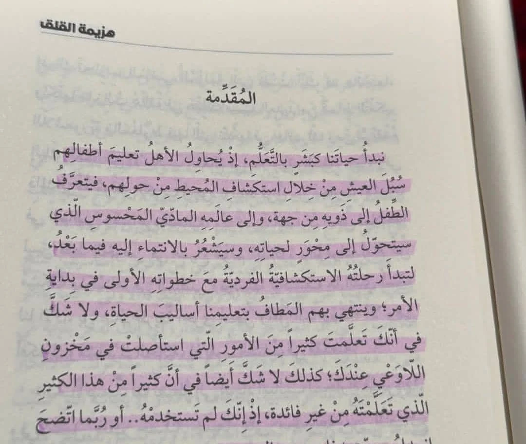 المنتج