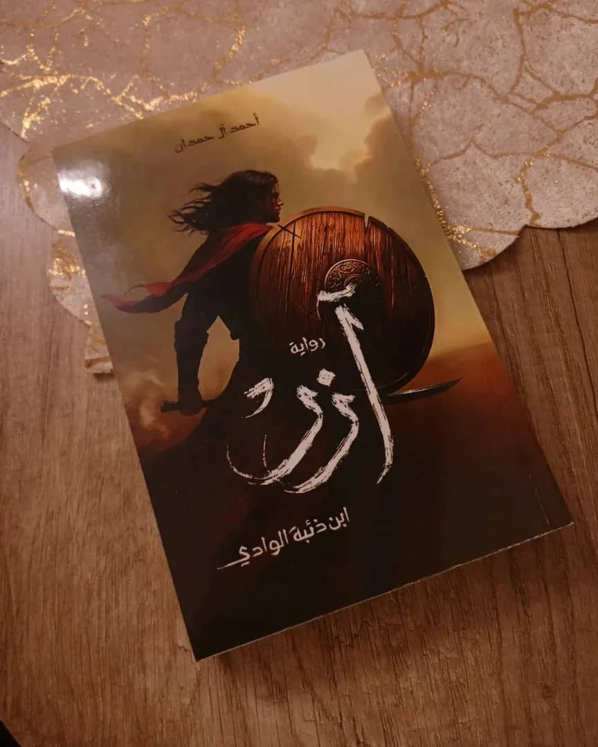 المنتج
