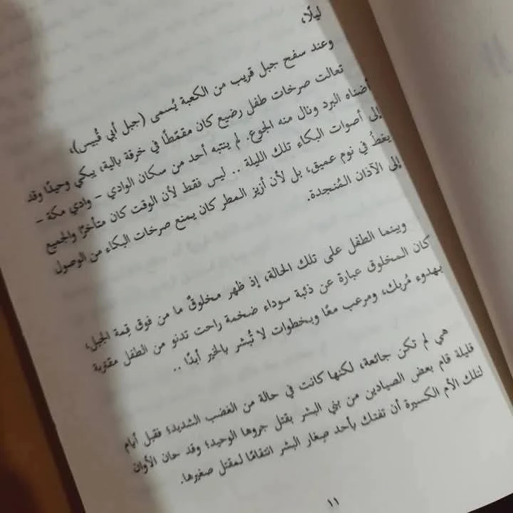 المنتج