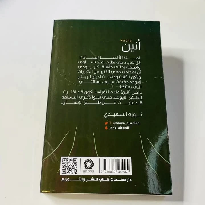 المنتج