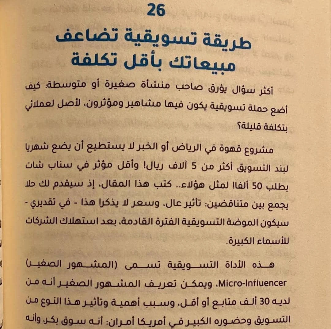 المنتج