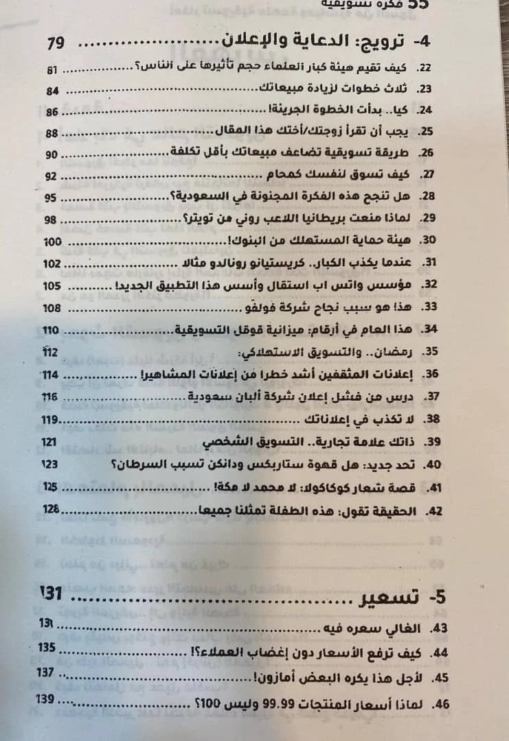 المنتج