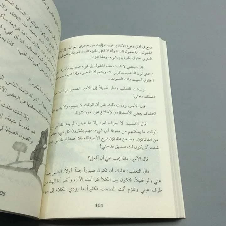 المنتج