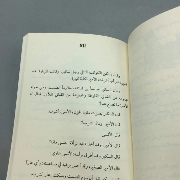 المنتج