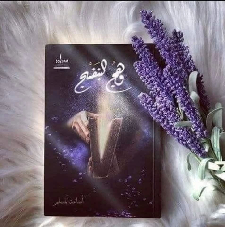 المنتج