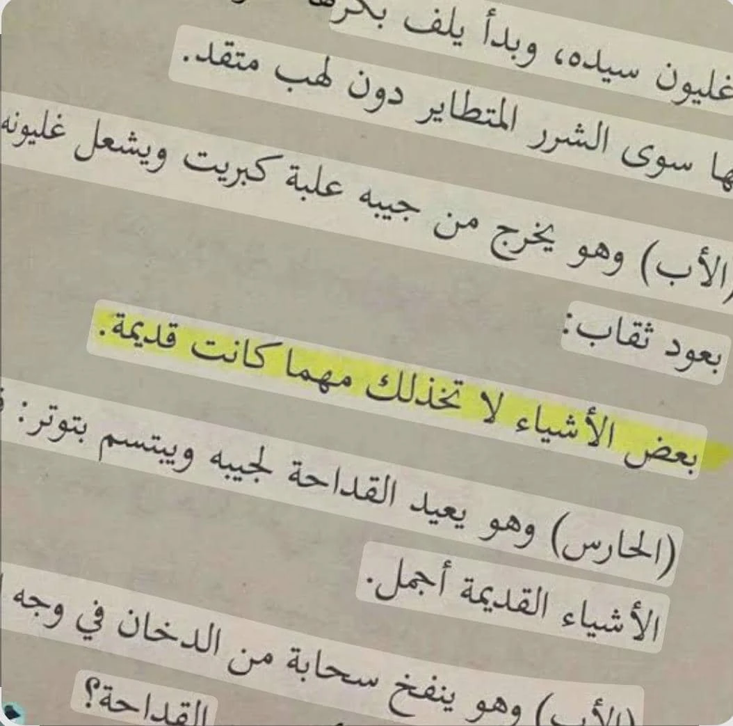 المنتج