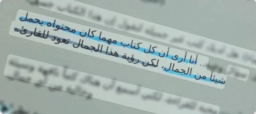 المنتج