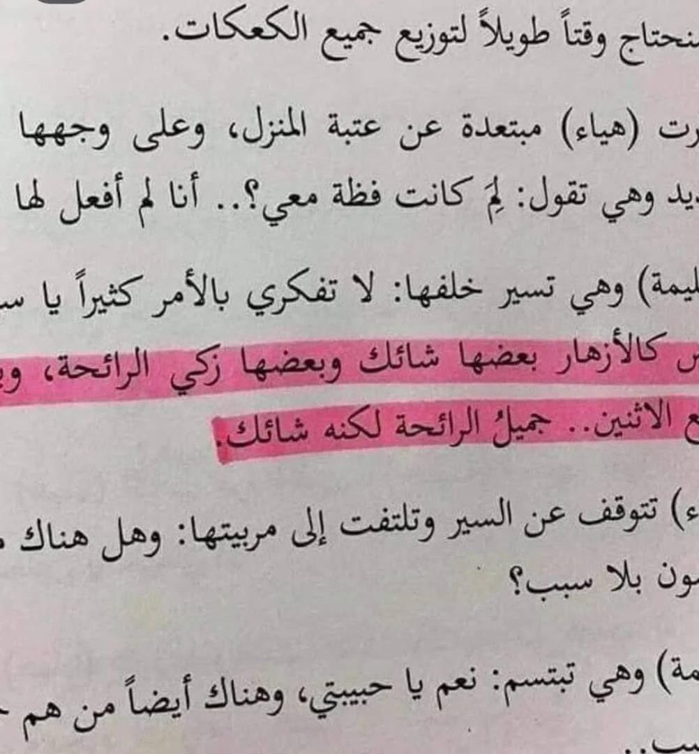 المنتج
