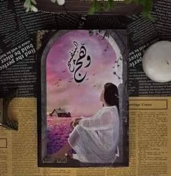 المنتج