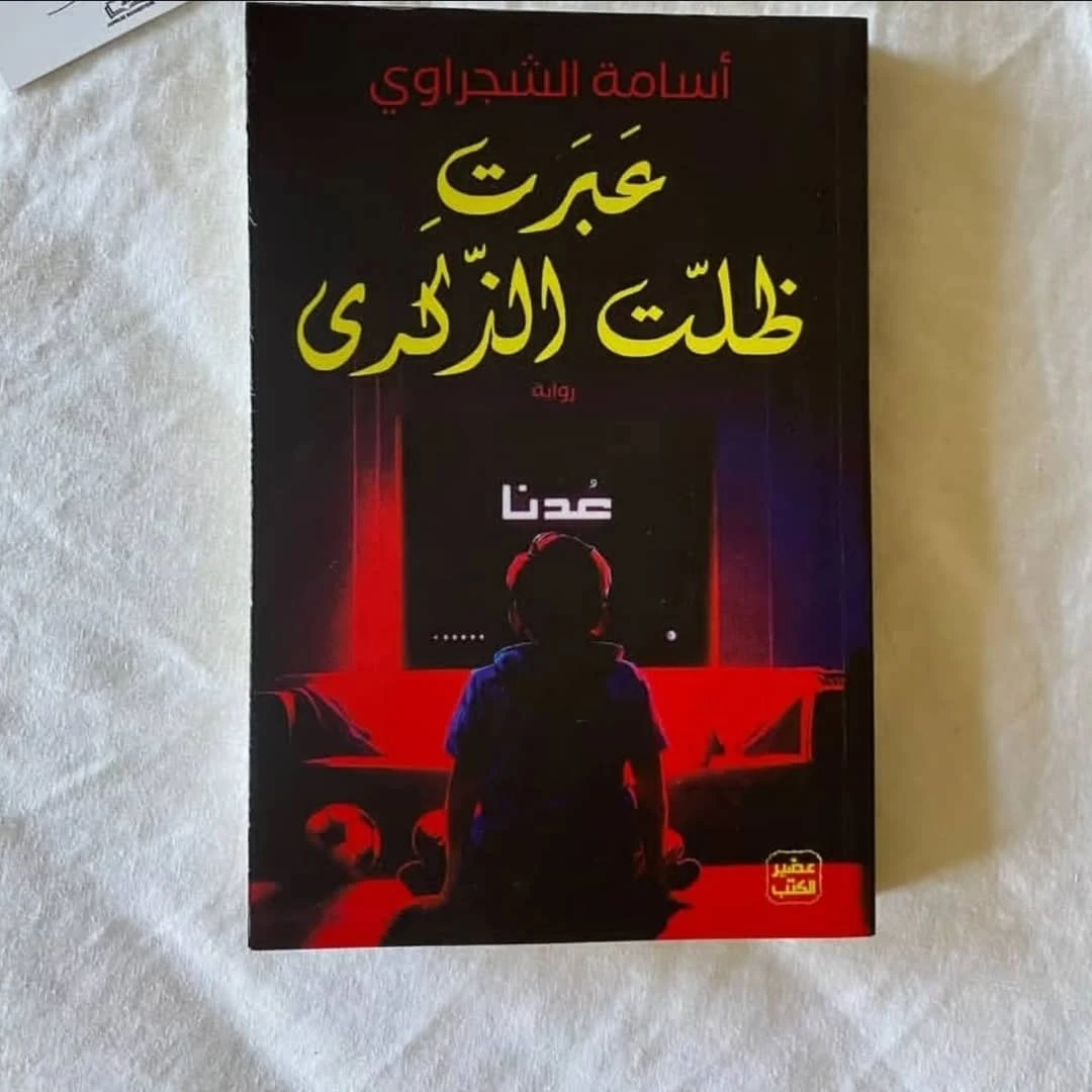 المنتج