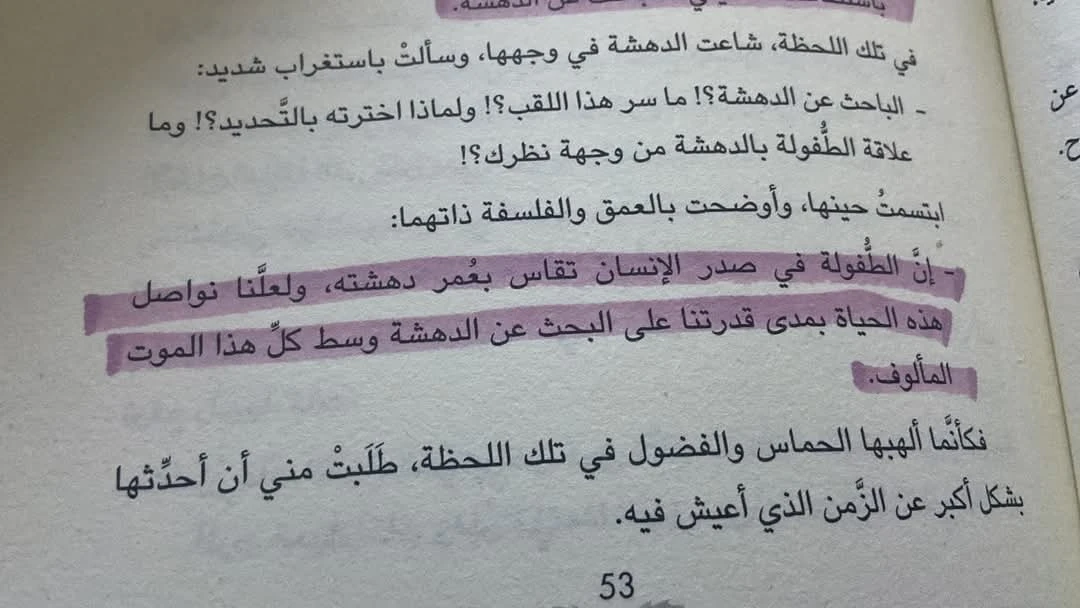 المنتج