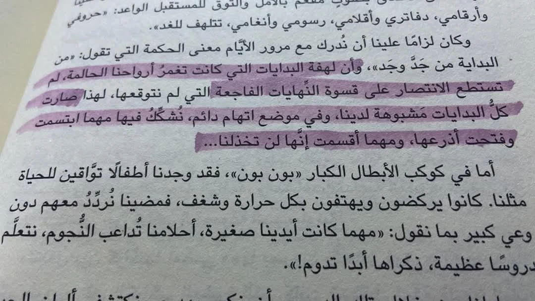 المنتج