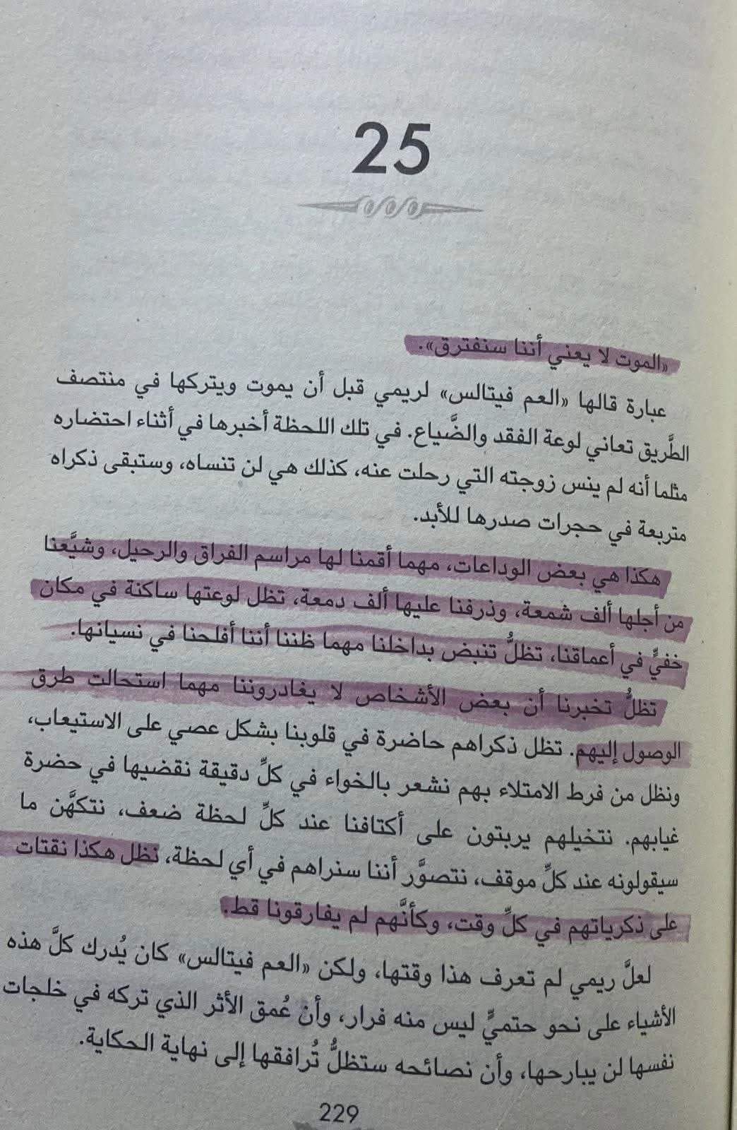 المنتج