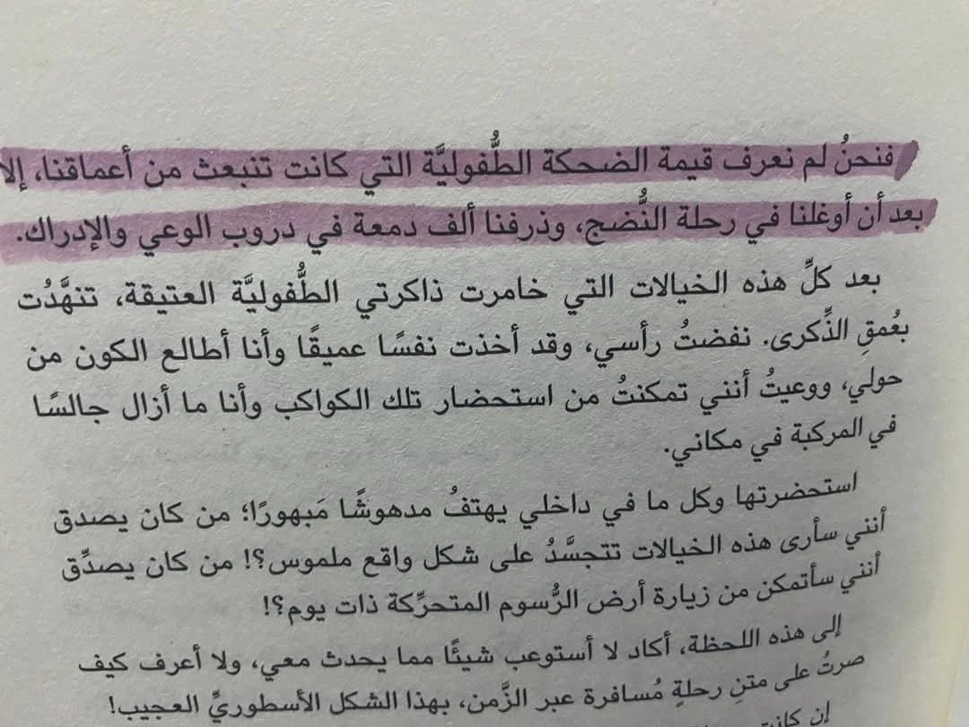 المنتج
