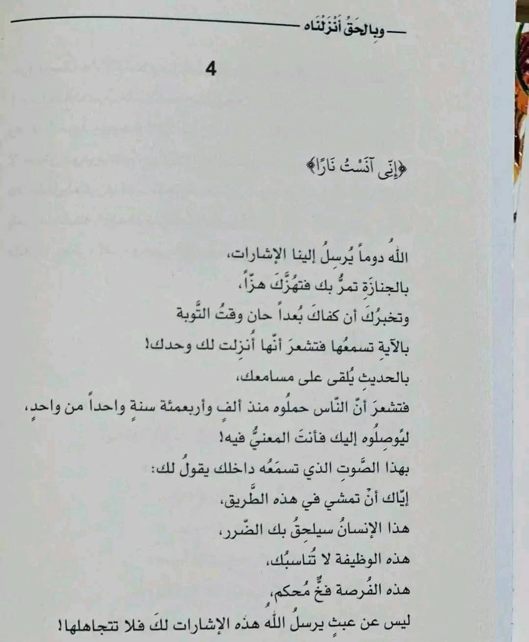 المنتج