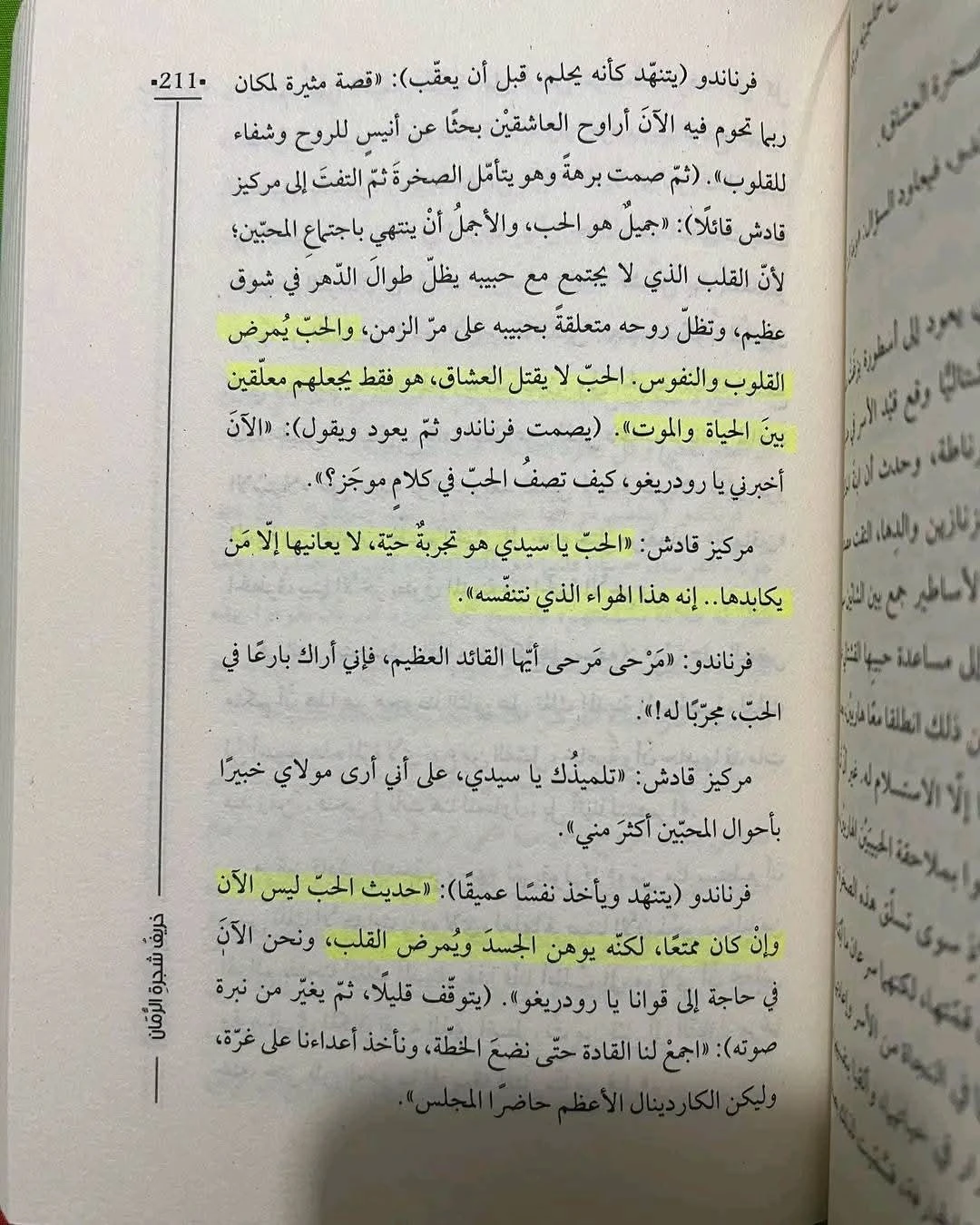 المنتج