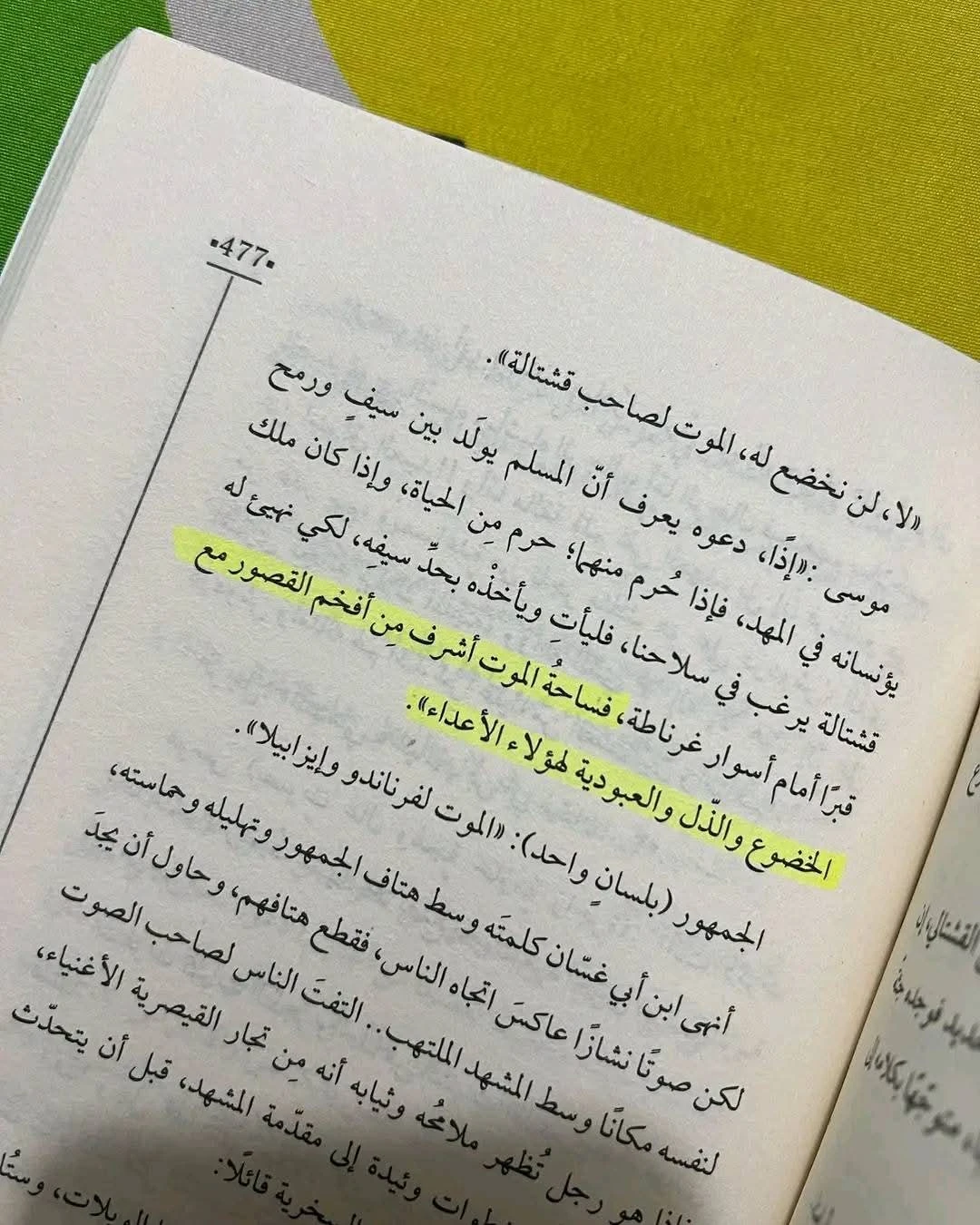 المنتج