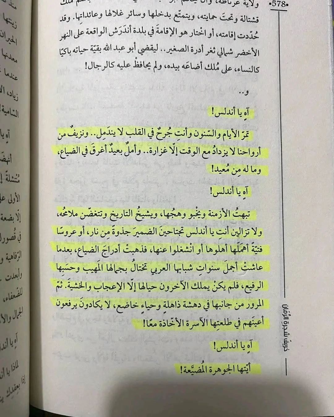 المنتج
