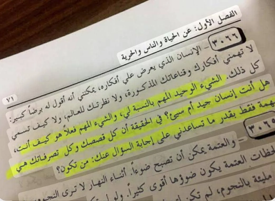 المنتج