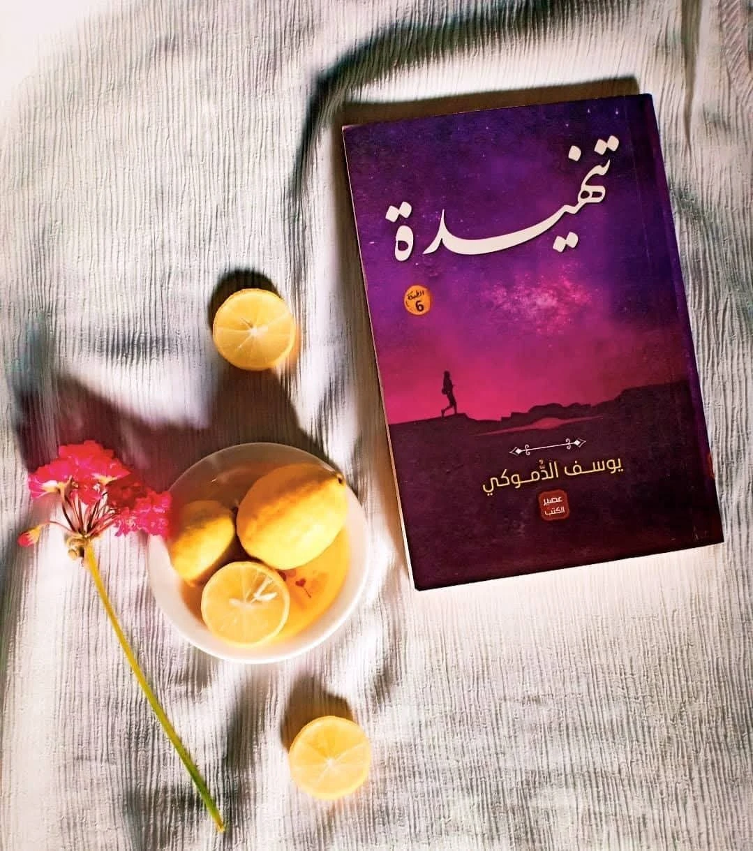 المنتج