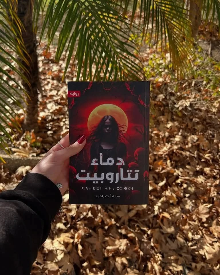 المنتج