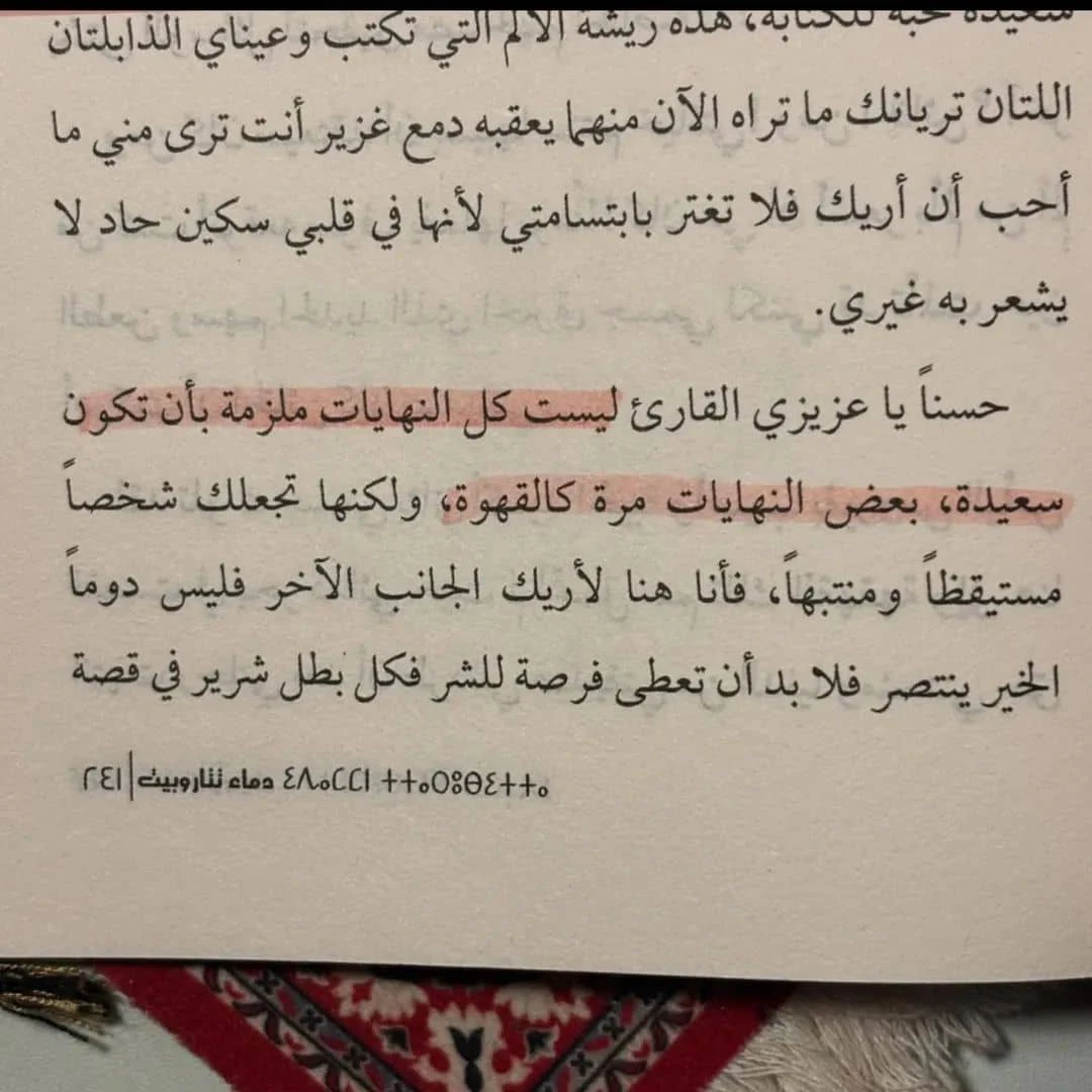 المنتج