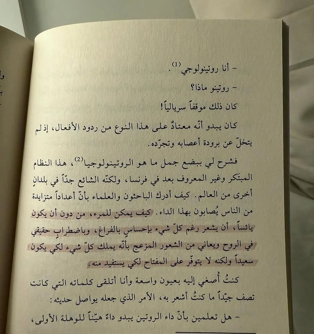 المنتج